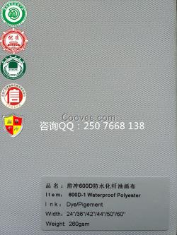 600D防水化纖油畫布