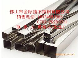 304不銹鋼矩形管25*38*1.0廠家
