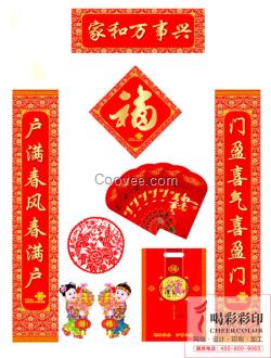 猴年春聯印刷尺寸，猴年春聯印刷報價