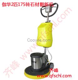 大理石晶面機伽華2匹價2800