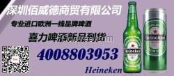 荷蘭版喜力啤酒250ml(Heineke