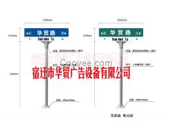 供應(yīng)華貿(mào)廣告交通路品牌【路品牌生產(chǎn)】
