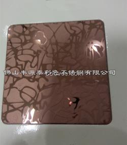 不銹鋼咖啡金蝕刻板