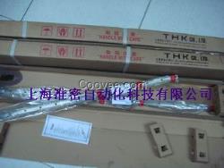 THK直線導(dǎo)軌滑塊，THK滑塊導(dǎo)軌