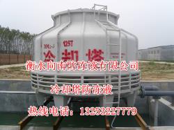 冷卻塔防凍液價格