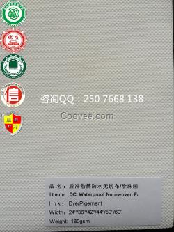 ★防水無紡布（普及型）★