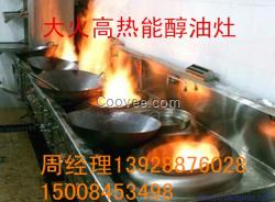 做灶就是做良心 生物油灶具炒爐品質甲天下