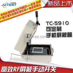 TC-5910D信號屏蔽箱RF屏蔽手