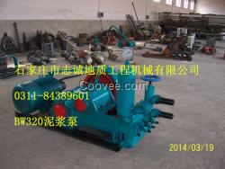 BW320泥漿泵，320型注漿泵