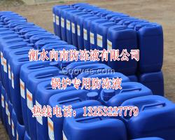 鍋爐加防凍液
