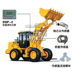 裝載機電子秤|鏟車秤報價