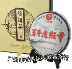 湖南普洱茶批發(fā)天峰茗茶古樹茶普洱茶