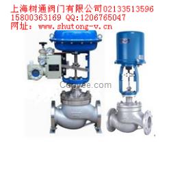 氣動調(diào)節(jié)閥 高溫調(diào)節(jié)閥、高壓調(diào)節(jié)閥,碳鋼