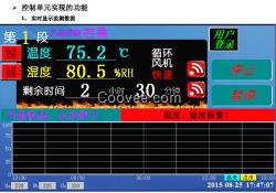 广西农产品温湿度程序段控制器