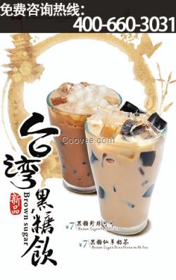 奶茶店加盟排行_奶茶原料批發(fā)