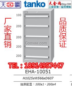 上海天鋼TANKO 工具柜