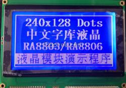 LCD240128顯示屏/安瑞翔科技供