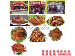 供應(yīng)熟食店連鎖加盟 熟食店連鎖加盟價(jià)格