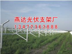 伊春光伏支架|伊春光伏支架供應(yīng)