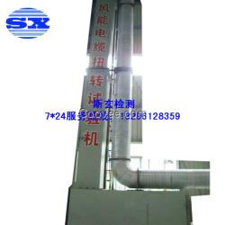 S8017X 風(fēng)能電纜低溫扭轉(zhuǎn)試驗機