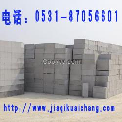 山拓建材供應蒸壓砂加氣砌塊