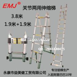 EMJ益美健兩用梯直梯3.8米人字梯