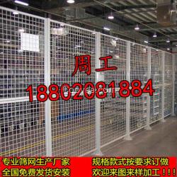 白云倉(cāng)庫(kù)護(hù)欄網(wǎng)，車間護(hù)欄網(wǎng)，倉(cāng)庫(kù)隔離網(wǎng)