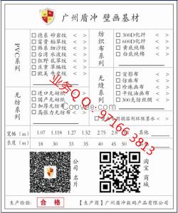 廣州盾沖卷筒彩噴/顏料/動漫掛軸防水藝術(shù)