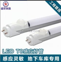 紅外感應led燈管_感應led日光燈管