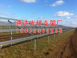 湖南光伏支架_湖南光伏支架批發