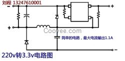 220V转3.3V芯片,单片机供电