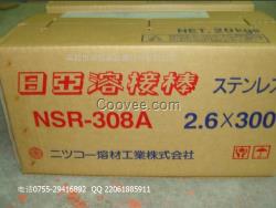 2.5x250日亚焊条NSR-308A