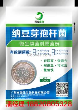 有機肥添加劑納豆芽孢桿菌直達根系提高生長