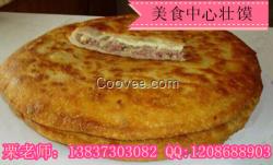 濮陽壯饃技術加盟開店湯陰羊肉壯饃培訓