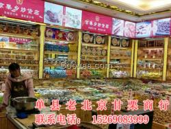 供应干果店加盟 山东干果店加盟价格