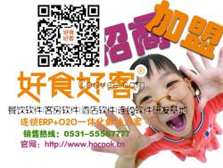 山東日照市火鍋系統(tǒng)平板觸摸屏點(diǎn)餐