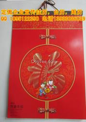秦皇島定做掛歷廠家