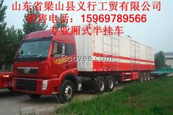梁山廂式半掛車廠家