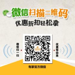 福州有家裝飾599裝修套餐