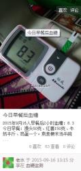 口碑好的糖尿病保險,體驗
