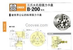 日本北川大孔徑卡盤B-208A6