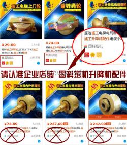 山東國科淘寶企業店鋪聲明！