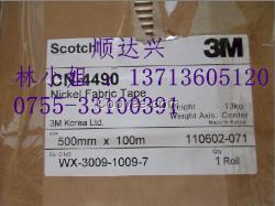 3M4490  3M4490膠帶