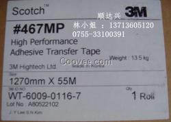 3M5608 3M5608膠帶