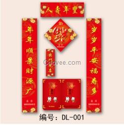 保定定做春聯(lián)對聯(lián)福字