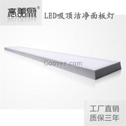 led潔凈燈_亮美聚Led燈_應急潔凈燈