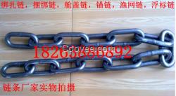 船用漁網(wǎng)鏈規(guī)格，船用護(hù)舷鏈條，錨鏈廠