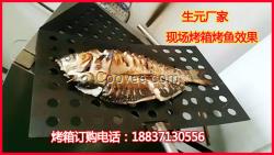 巫山烤魚箱報(bào)價(jià),珠海供應(yīng)烤魚箱價(jià)格