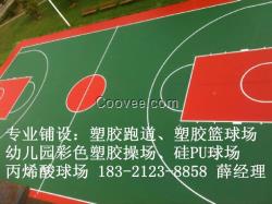 六盤水硅PU籃球場價格
