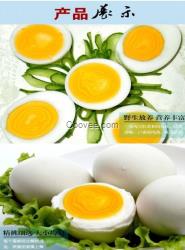 纏絲鴨蛋
